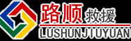 宁乡道路救援