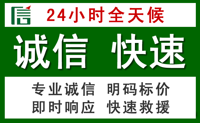 宁乡汽车救援