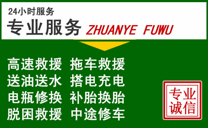 宁乡附近汽车道路救援 宁乡附近汽车道路救援