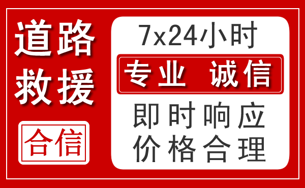 宁乡新能源汽车救援